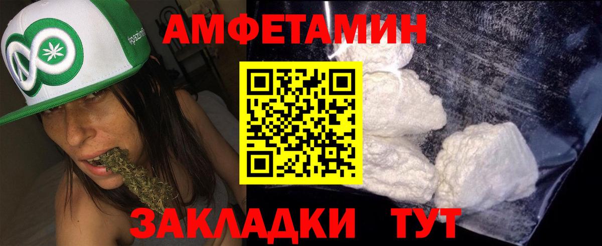 Амфетамин VHQ Волгоград