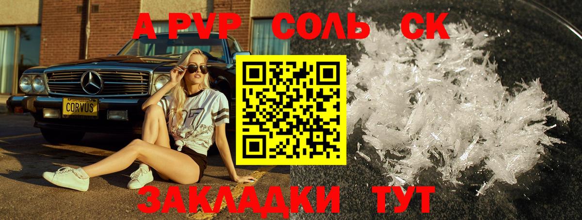 Волгоград  Alpha-PVP VHQ  Alpha-PVP крисы CK  A PVP  Alpha-PVP СК  Вход с VPN 