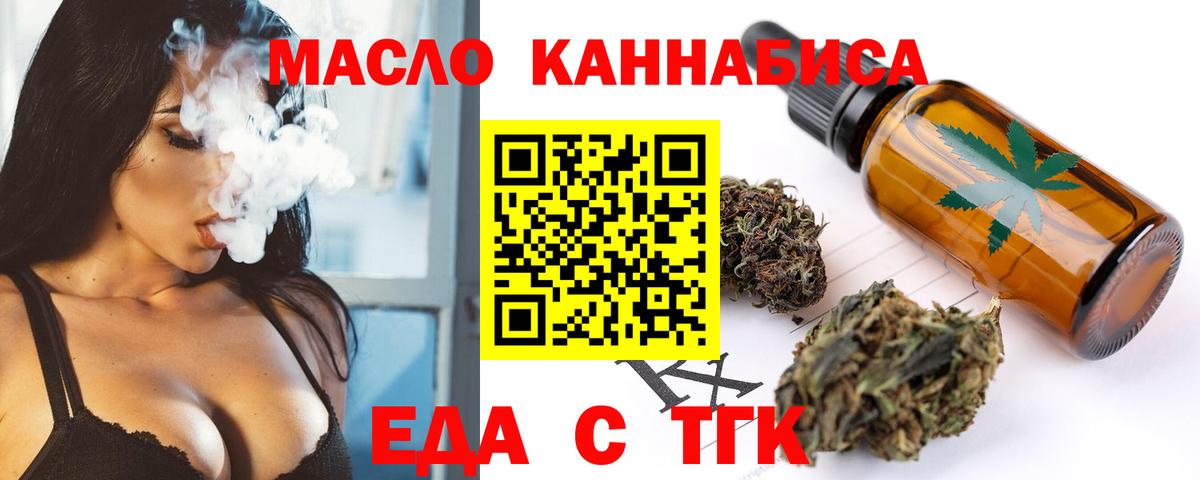 Волгоград  Еда ТГК марихуана  Вход с VPN 