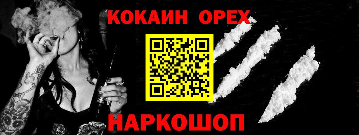КОКАИН  КОКАИН Боливия  Вход с VPN  Волгоград 