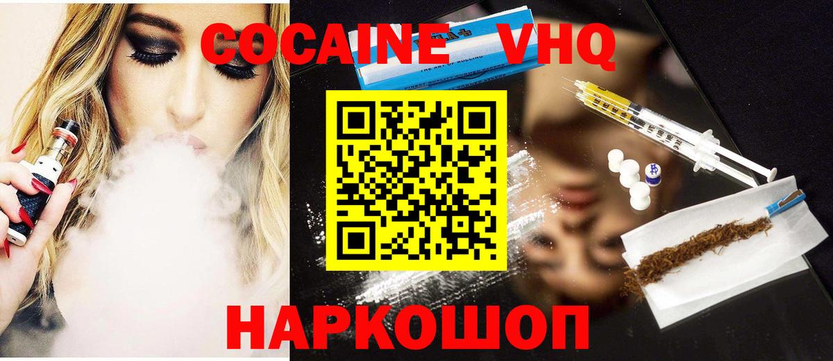 КОКАИН Боливия Волгоград