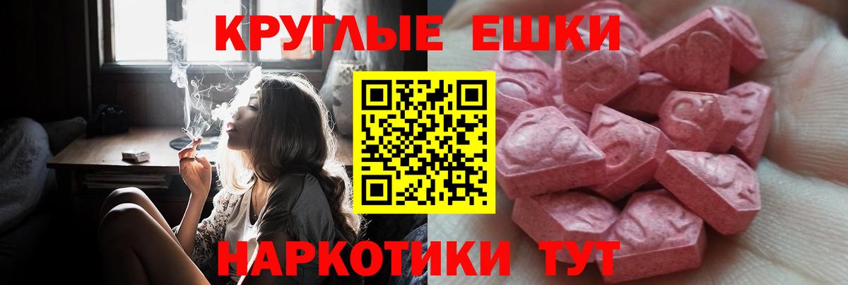 ЭКСТАЗИ  Вход с VPN  Ecstasy 250 мг  Волгоград  Ecstasy VHQ 