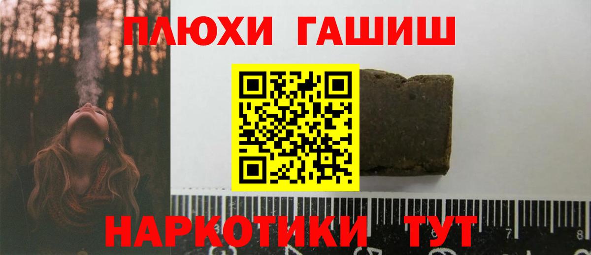 Гашиш Cannabis  Вход с VPN  Волгоград 