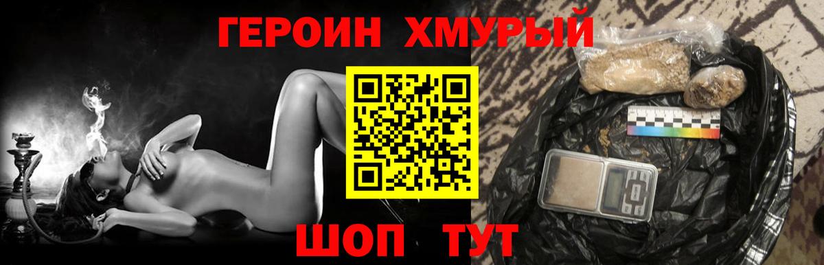 Волгоград  Героин белый  Вход с VPN 