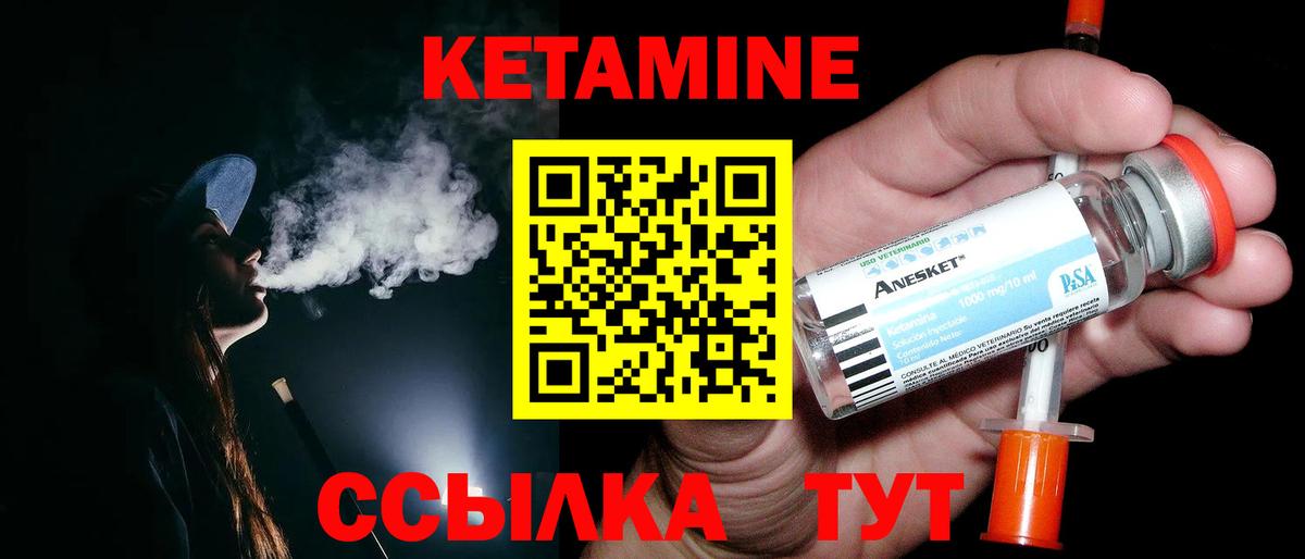 Волгоград  КЕТАМИН ketamine  Вход с VPN  КЕТАМИН VHQ 