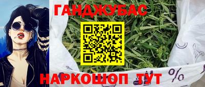 каннабис Беслан