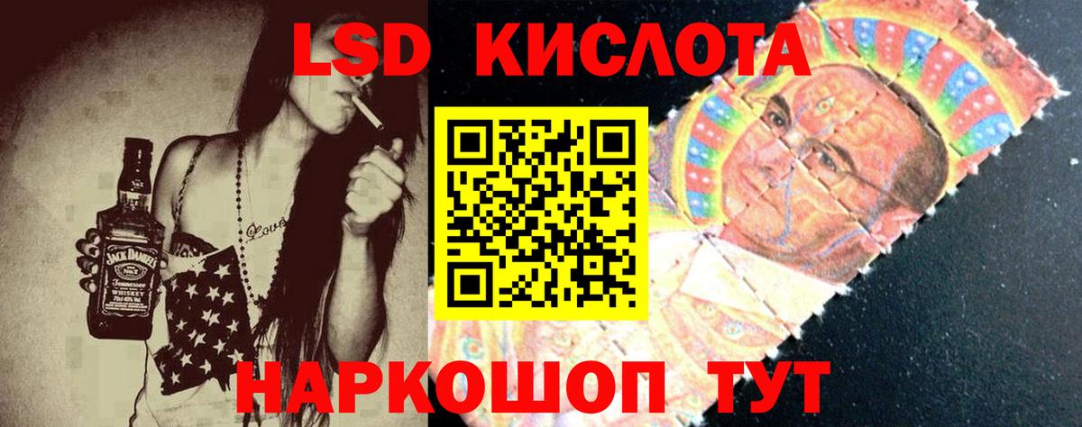ЛСД экстази кислота Волгоград