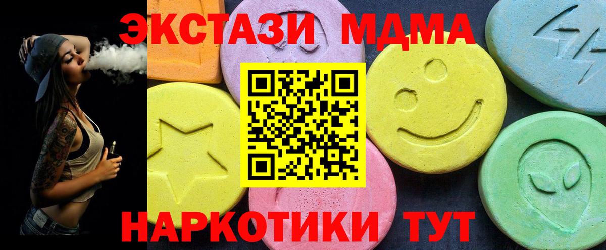 МДМА crystal Волгоград