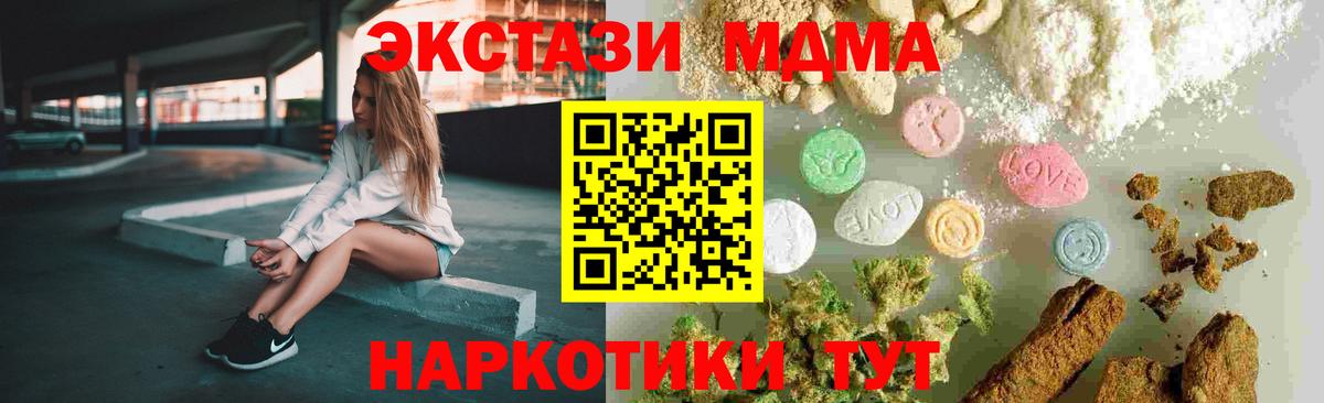 Волгоград  MDMA молли  МДМА кристаллы  МДМА  Вход с VPN 