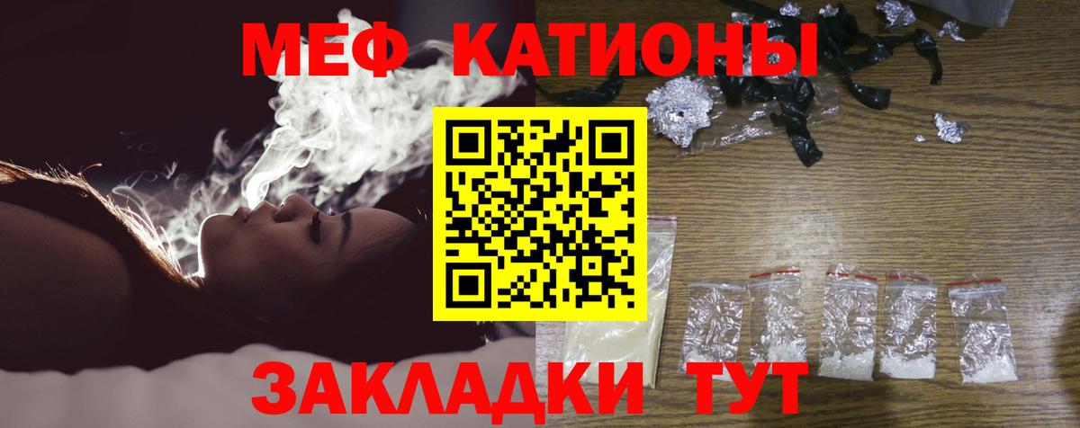 Меф mephedrone  Вход с VPN  Меф  Волгоград  МЕФ мука 