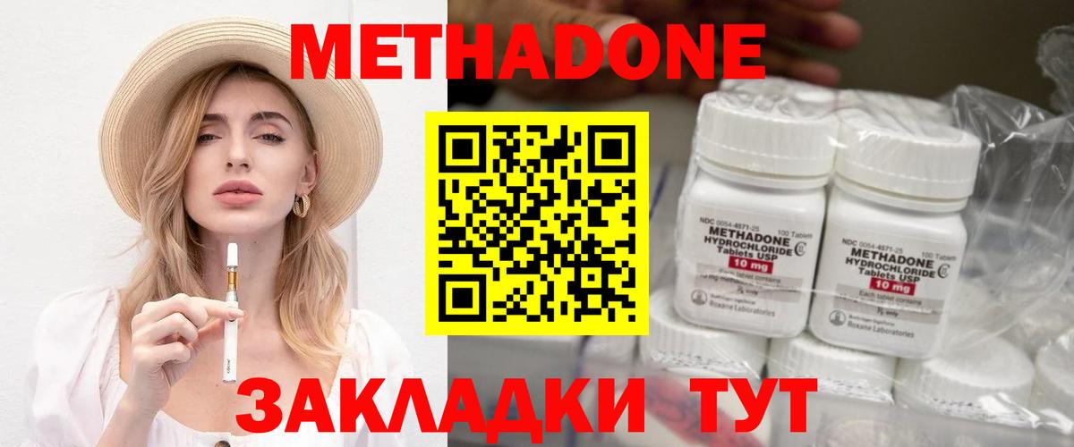 МЕТАДОН мёд  МЕТАДОН VHQ  Волгоград  Вход с VPN 
