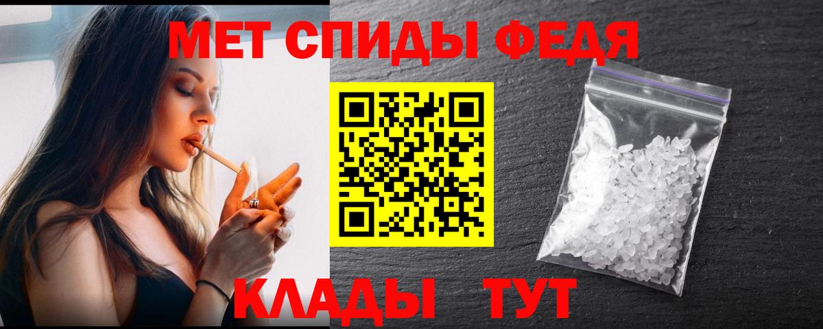 Метамфетамин кристалл  Метамфетамин кристалл  Первитин  Вход с VPN  Волгоград 