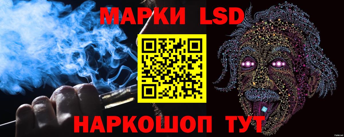 Наркотические марки 1,8мг  Вход с VPN  Наркотические марки  как найти   Волгоград 