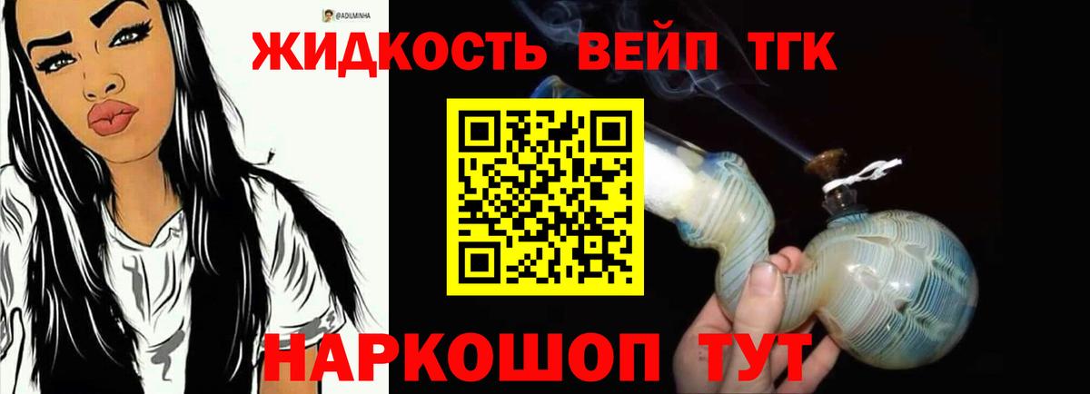ТГК THC oil Волгоград